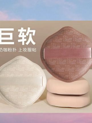奶咖粉扑干湿两用棉花糖粉底液专用粉扑推荐不易吃粉 #奶咖粉扑 #干湿两用粉扑 #棉花糖粉扑 #不易吃粉的粉扑 #粉底液粉扑