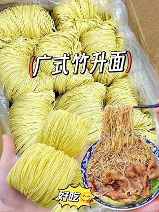 美味非油炸 手工广式面竹升面 云吞拌面超香。佑伴广式竹升面云吞面非油炸面!正宗手工制作,香气扑鼻!这款面条非油炸,更健康!港式口感,鲜蛋配料,口感细腻!让你吃得放心又美味!速食拉面,快捷方便,忙碌的你也能尽情享受美食!#抖音美食推荐官 #好吃到停不下来 #真材实料才能做出好味道 #舌尖上的味道 #粗粮细作