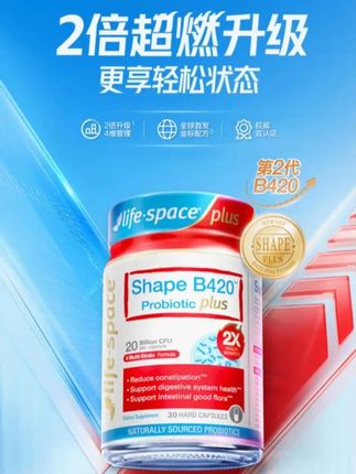 #益生菌 #好产品分享 #好物推荐🔥 #强烈推荐 @DOU+小助手 @DOU+好生意如果你跟我一样啊,是管不住嘴迈不开腿,然后又想在这个夏天啊有点小变化的,可以去试一下这个超燃B420。它这一颗里面呢是有四种益生菌,而且还是这种大颗的,每天你就吃一颗就可以了。它是可以让你这种不知不觉的就变瘦了,而且它这个里面都是有这种独立包装的。