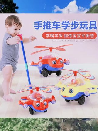 儿童推推乐玩具学步车手推车一岁宝宝玩具飞机1 3岁小推车玩具 #儿童玩具