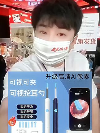 #辛巴 #辛巴818 #可视挖耳勺 #可视挖耳勺神器 #可视挖耳勺推荐