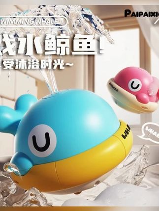 婴儿宝宝洗澡玩具戏水鲸鱼自动感应喷水发光儿童花洒玩水神器1-2#婴儿玩具 #洗澡玩具 #喷水发光玩具 #儿童花洒 #宝宝戏水