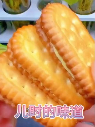 【童年味道】味味夹心饼干早餐解馋零食晚上必备充饥食品老式