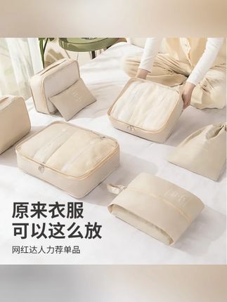 家用好物 旅行收纳套装 衣服内衣收纳包衣物鞋子束口整理袋#旅行收纳包 #家用收纳套装 #衣物整理袋 #收纳好物 #束口收纳包