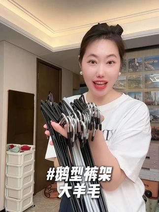 【20支】鹅型裤架家用防滑衣柜专用天鹅颈裤架防滑晾衣服架收纳 #裤架