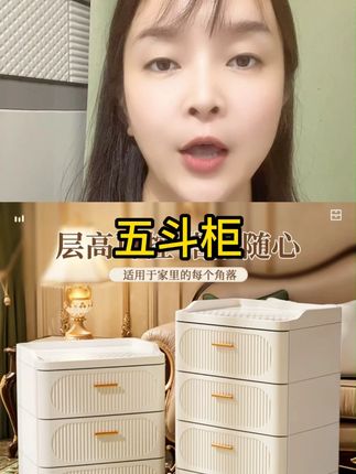 安家日记居家好物抽屉式床头柜收纳柜客厅柜子奶油风轻奢五斗柜