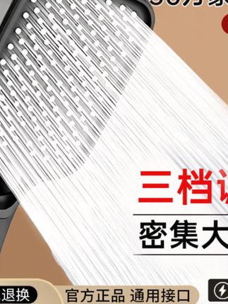 大面板三档**增压花洒淋浴喷头浴霸热水器洗澡加压家用莲蓬头#花洒 #家用好物 #洗澡神器 #三档增压 #大面板花洒