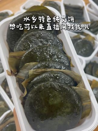 超好吃的艾饼,三分微甜好吃又放心!#艾角#禾意新中式美食#传统美食#非遗#地方特色美食
