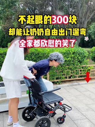 不起眼的300块,却能让奶奶自由出行#代步车 #老年代步 #晚年生活 #关爱老人 #孝顺父母