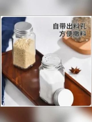【到手2个】方形玻璃撒料瓶家用厨房孜然烧烤盐罐撒料瓶带孔调味瓶