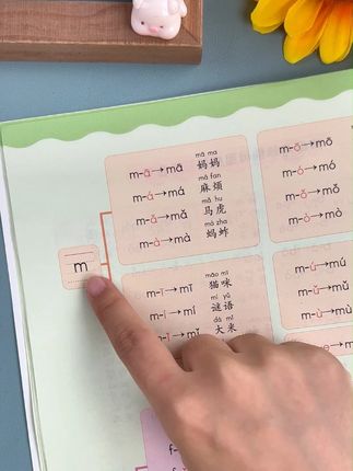 #拼音 是一年级的重点,准备这套书让孩子练一练背一背,提升语感,打好语文基础#一年级拼读拼音训练 #拼音拼读 #一年级