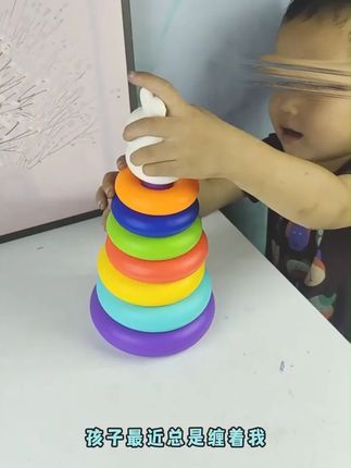 彩虹叠叠乐转转塔婴幼儿益智玩具 #益智玩具 #早教玩具 #宝宝启蒙