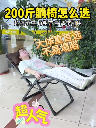 哇!整个办公室午休都在睡的躺椅!可坐可躺真的方便又舒服! #午休神器 #躺椅 #居家必备 #午休 #好物推荐