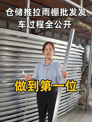 发车了发车了!500平推拉棚发车了#专业生产厂家 #源头工厂 #车间实拍 #质量杠杠的好 #推拉棚
