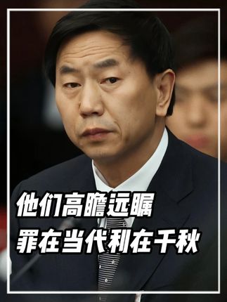 历史再一次证明了他们的高瞻远瞩,罪在当代功在千秋。#人民公仆 #人定胜天 #葡萄酒