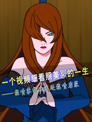 小海浪动漫解说