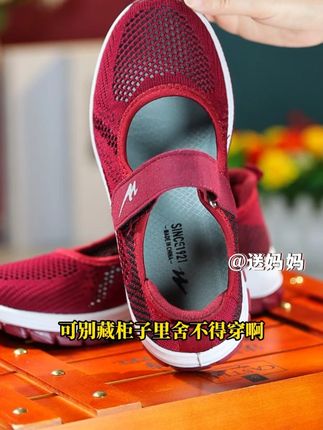 闰月挑双妈妈健步鞋,裹着对她的惦念。鞋型贴合脚型,鞋带是魔术贴设计,念她弯腰系鞋带费劲,愿出门买菜、跳广场舞时,穿脱方便,走得稳当又舒心。#便宜又好穿防臭不掉跟 #闰月鞋送父母 #夏季凉鞋老人款 #软弾舒适鞋垫 #软底软面防滑耐穿