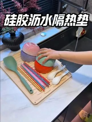 新款硅胶餐具干燥垫厨房水槽沥水垫斜坡沥水垫水果干燥滤水隔热垫