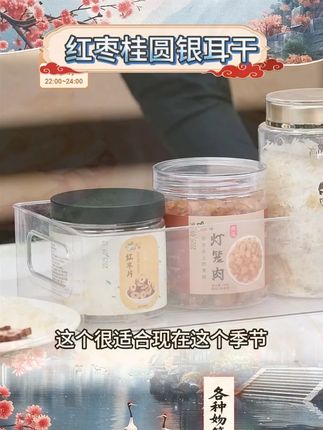 本草银耳+灯笼桂圆肉+红枣片 #银耳 #桂圆 #红枣 #银耳羹 #代餐 本草银耳灯笼桂圆肉红枣片