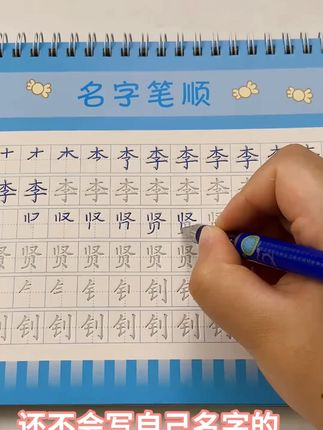 宝宝凹槽名字练字帖儿童定制姓名练字帖幼儿字帖笔顺练习反复书写 #少儿硬笔书法 #每天学习一点点 #练字帖 #练字帖推荐 #练字帖推荐小学生