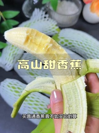 巨糯巨甜!广西高山超甜绿香蕉!跟外面买的香蕉完全不一样!没有泡药水不催熟!#香蕉  #应季水果  #优质农产品  #现摘现发  #巨巨巨划算