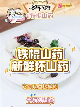 【正宗】铁棍山药怀山药滋补原产地温县垆土地新鲜山药3斤-5斤净重 #山药 #铁棍山药 #正宗铁棍山药 #山药脆片 #好物推荐