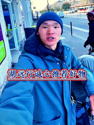 湖远行诚心推荐好物#湖远行#湖的环球之旅#湖的环球梦#骑行#记录真实生活