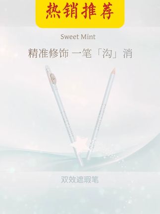 #黄子韬 双效遮瑕笔遮泪沟遮盖斑点修颜卧蚕笔好画易上手丝滑遮斑笔推荐 #双效遮瑕笔 #遮泪沟遮斑笔 #修颜卧蚕笔 #丝滑易上手遮瑕笔
