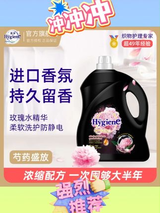 家里洗不干净的白衣服啊?我给你推荐这个泰国进口的洗衣凝露。#洗衣液 #洗衣液推荐 #喜净洗衣液 #日常生活 #洗衣
