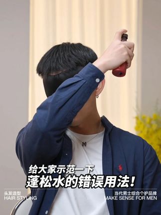 2分钟就能做好的美式前刺你见过没? #理然蓬松水 #男生发型 #美式前刺 #男生发型打理技巧 #阳光男孩