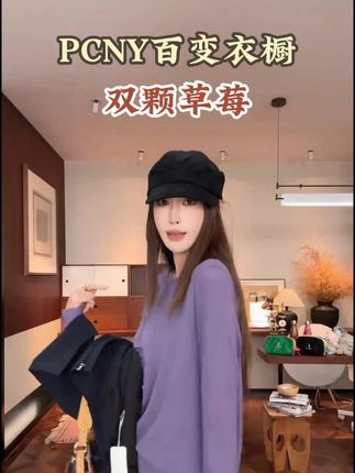 「双颗草莓」不理理新款简约宽松轻薄T恤 #T恤 #显白 #显瘦穿搭 #百搭 #品质女装