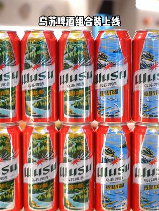 红乌苏+楼兰秘酿共18罐,仅需两位数,手慢无! #啤酒 #乌苏 #楼兰秘酿