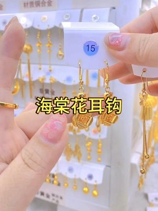 时尚百搭气质精美耳坠【海棠花耳钩】