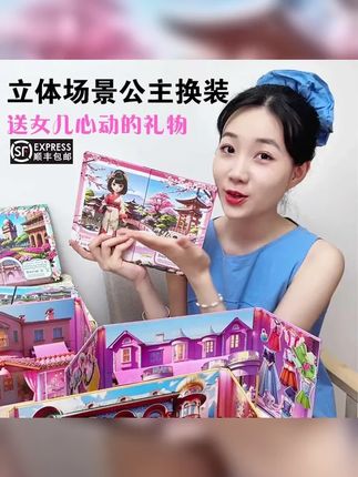 CC Beauty公主百变磁力换装贴纸立体场景磁力安静书女孩生日礼物 #每个女孩都有一个公主梦 #女孩礼物 #磁力换装 #公主换装 #六一礼物