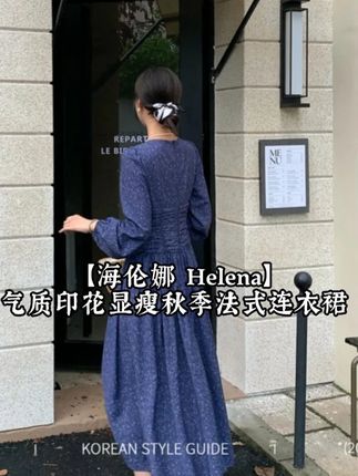 大花【海伦娜 Helena】法式连衣裙 气质印花显瘦秋季 #ootd穿搭#时髦精#DH大花#谁穿谁好看系列#早秋冷冽又随性的气质穿搭