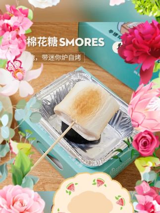 #手工棉花糖 #烧烤棉花糖 #巧克力夹心饼 #DIY 零食 #糖果手工制作 DIY 手工棉花糖烧烤棉花糖巧克力夹心饼 SMORE 零食糖果好玩