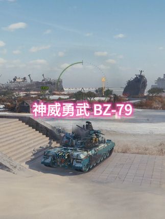以前的神威勇武只是个皮肤,现在11级是真*神威勇武#坦克世界 #坦克世界全新纪元开启 #坦克世界11级坦克