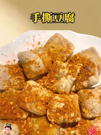 #美食 #豆腐 #手撕豆腐 #贵州豆腐 贵州特产大方手撕豆干50片包邮【送麻辣辣椒面】 ·