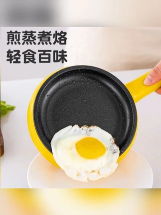 煎蛋锅 煎煮 烙 烤四合一平底不粘锅 自动断电保护#煎蛋锅 #不粘锅 #平底不粘锅 #煎煮锅 #煎蛋不粘锅