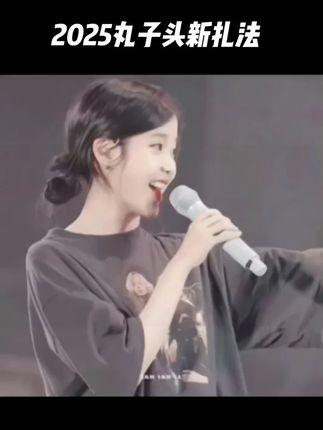 #编发教程#抓夹#丸子头的简单扎法#美出高级感#丸子头抓夹