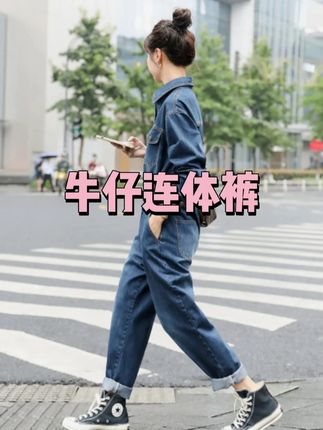 #时尚潮流 #时尚气质穿搭 #牛仔裤 #气场全开 #牛仔穿搭