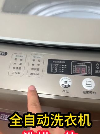 #全自动洗衣机 工厂直销,喜欢的来看看!#洗衣机 #家电