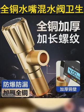 全铜三角阀冷热水通用马桶卫生间热水器卫浴 #我又心动了 #卫浴装修 #三角阀 #角阀 #卫浴洁具