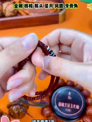 文玩油固体包浆玉化油文玩油金刚百香籽橄榄文玩固体油文玩保养油#文玩固体油 #包浆玉化油 #文玩保养油 #金刚保养 #百香籽保养