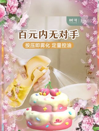 #树可玻璃油壶 #雾化喷油壶 #不挂油壶 #家用小油壶 #厨房喷油器 树可设计银杏玻璃雾化喷油壶不挂油不堵塞家用小油壶雾化喷油 dr