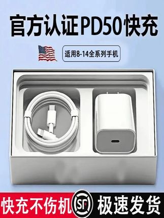 适用苹果PD50快充头PD30充电器iPhone14promax1312快充数据线2#苹果充电器 #苹果快充 #3c数码 #好物推荐 #数据线