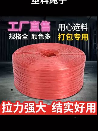 #实拍原视频  #工业辣椒防放到伏  #打包绳捆扎绳包装绳捆书蔬菜  #塑料绳子扎口草球绳捆绑撕裂带捆包线