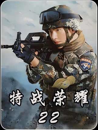 为整顿特战队集训纪律 队长宣布重要规定 #特战荣耀