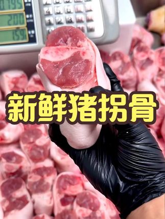 【鲜品直发】新鲜猪蹄膀烧毛干净生鲜小蹄膀猪脚圆猪拐子猪拐骨 #猪拐骨 #快来一起尝个鲜 #好食材好味道 #真材实料好味道 #猪蹄膀