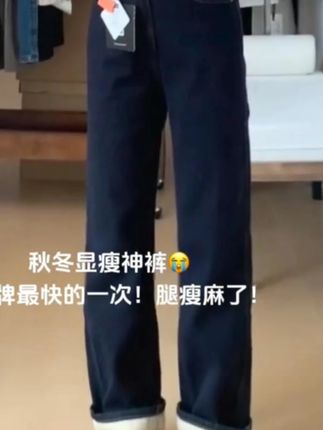 冬天穿深色裤子好看s了!直筒版型上身显瘦显腿直!日常通勤穿都很合适!梨形身材真的要试试!#百搭神裤 #梨形身材穿搭 #显瘦裤子 #显腿长裤子 #解锁微胖梨形的本命穿搭